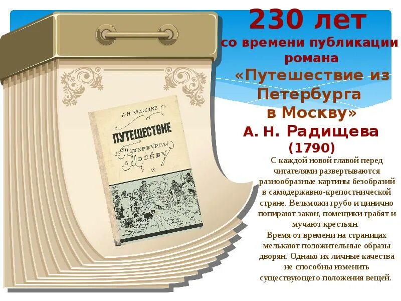 Библиотеки календарь знаменательных и памятных дат