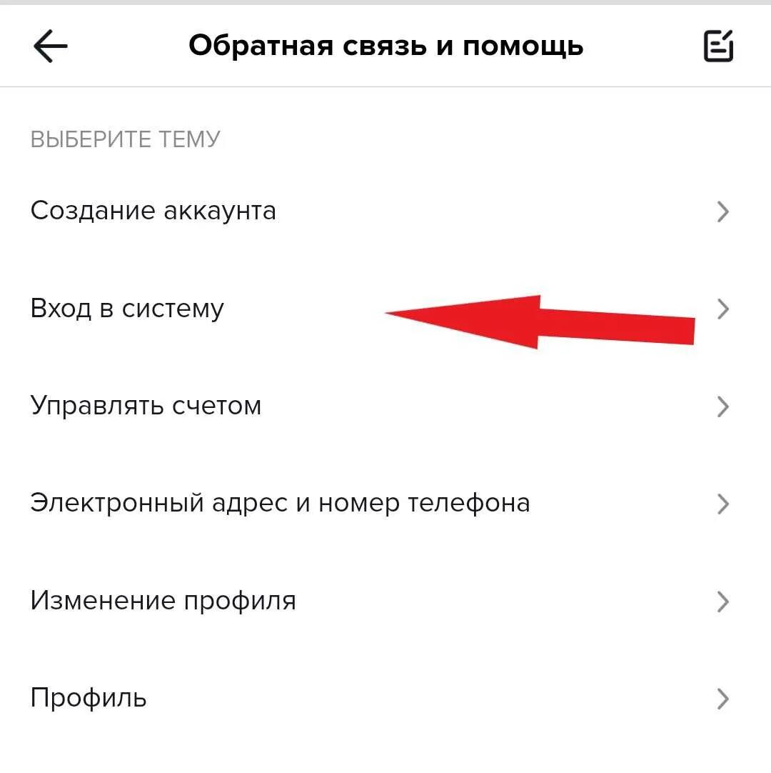 Что делать если слетел тик ток. Восстановка аккаунта в тик токе. Как восстановить тик ток. Восстановить аккаунт тик ток. RFR djcnfyjdbnm NBR NJR.