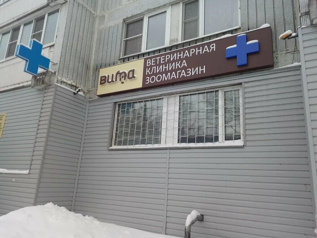 Ветклиника сестрорецк дубковское шоссе 38. Ветеринарка ул московская. Ветклиника рядом со мной на карте адреса. Ветклиника рядом со мной на карте адреса. Ветклиника.