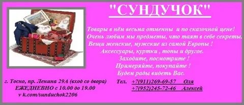 Магазин сундучок