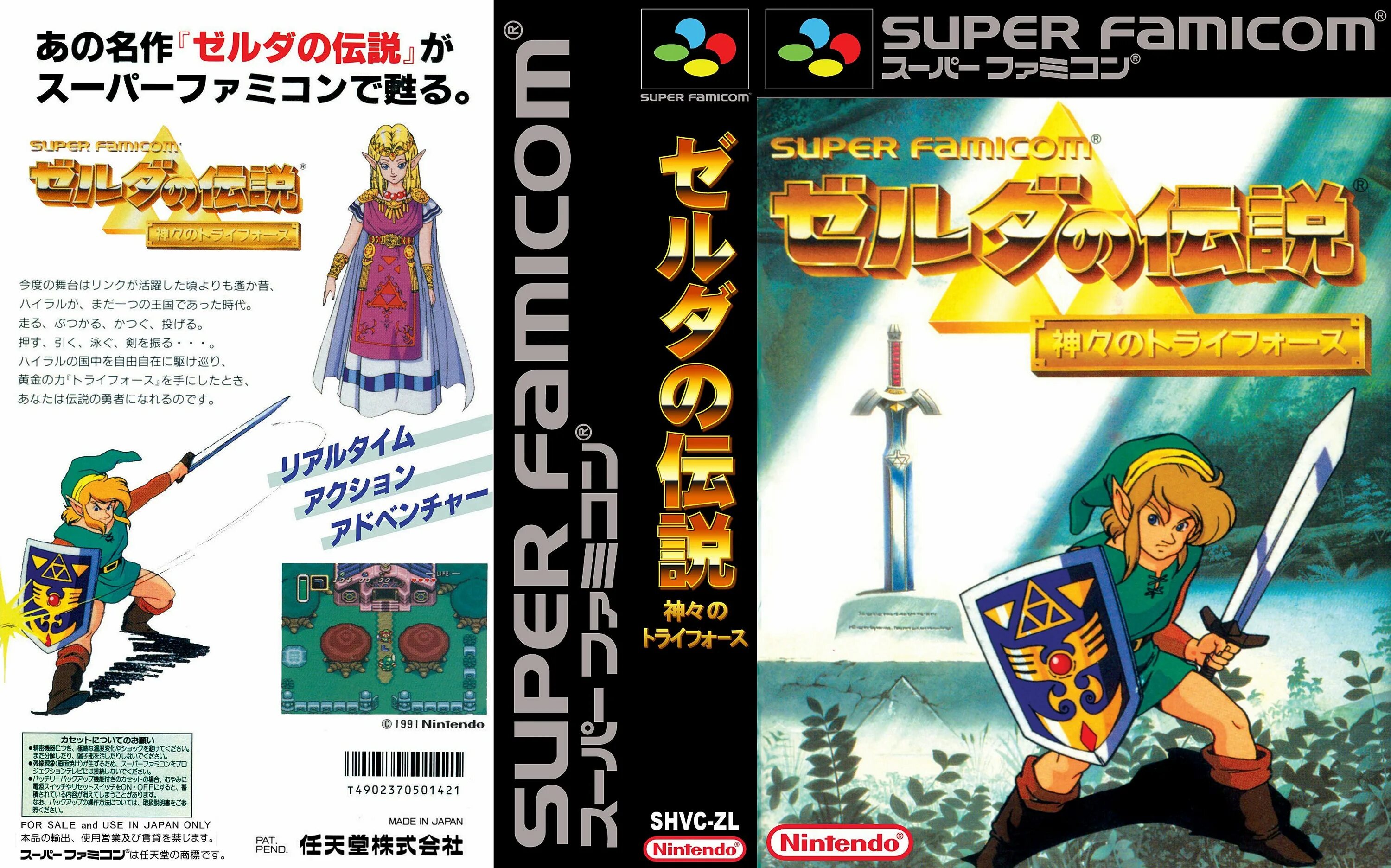 Legend of zelda snes. The Legend of Zelda a link to the past Snes. Legend of Zelda - link to the past (NES). Legend of Zelda, the a link to the past Snes обложка. The Legend of Zelda: a link to the past обложка.
