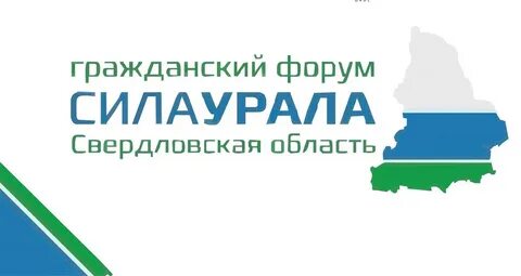 Сила урала