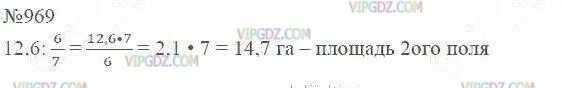 Площадь первого поля 6 7 площади второго
