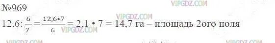 6 класс математика страница 210 номер 969. Математика 6 класс Виленкин номер 969. Математика 5 класс Виленкин номер 969. Поля 2*2*2*2.