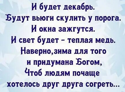 Выражение без друга на сердце вьюга