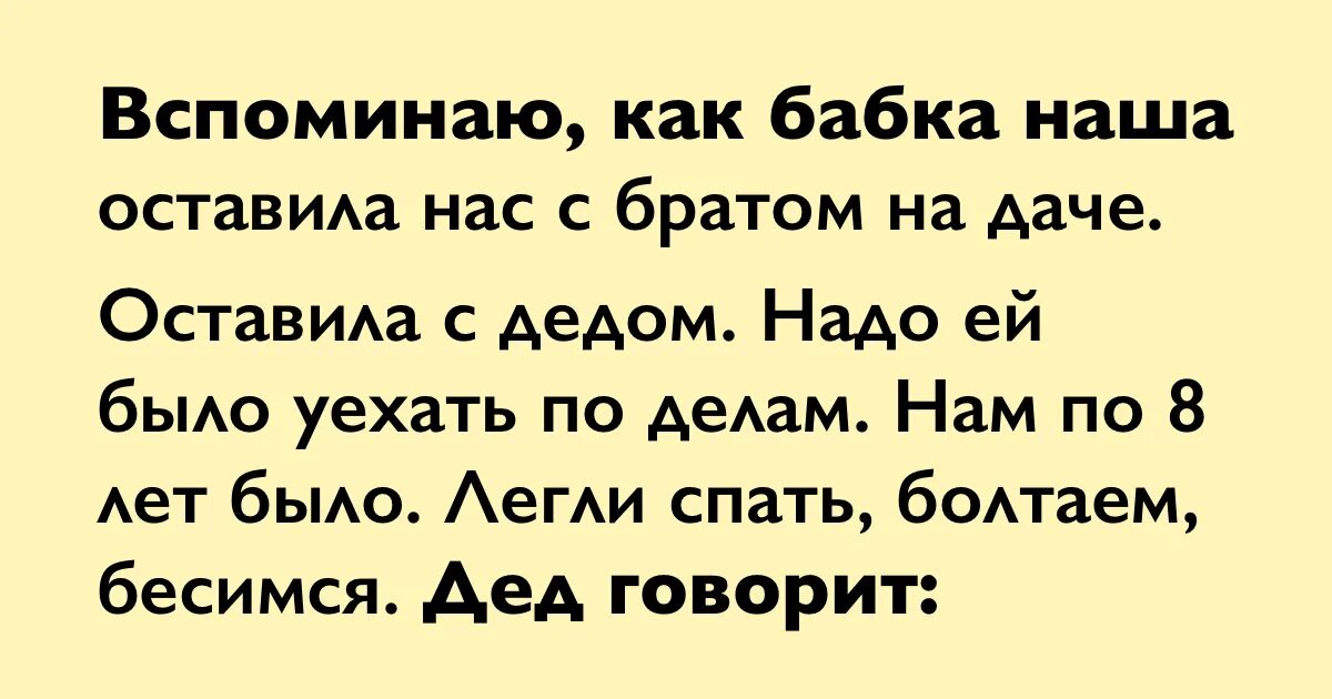 Бабушка стала молча подогревать. Вспоминаю как бабушка наша оставила нас с братом. Как дед внуков воспитывал. Как вспомнили про бабушку. Бабушка когда внуки уехали.