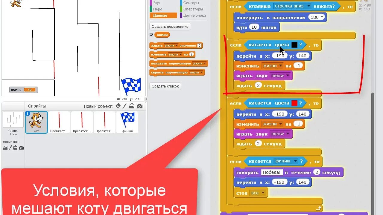 Scratch ile Labirent oyunu - YouTube