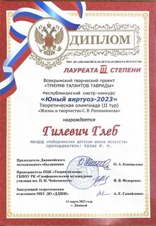 Творческие олимпиады