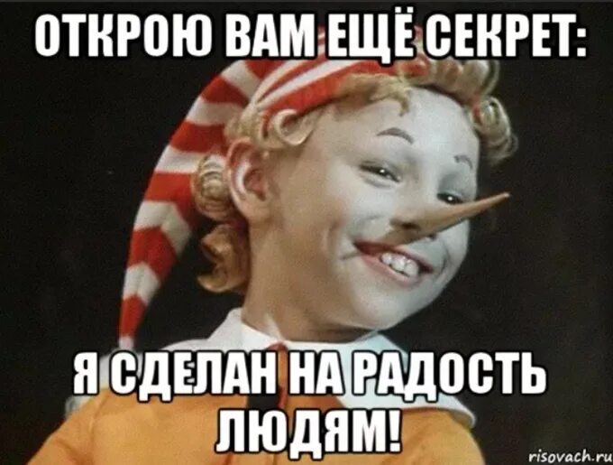 Пиноккио фото. Pinocchio 1940. Буратино демотиватор. Длинный нос пиноккио. Создан на радость людям буратино.