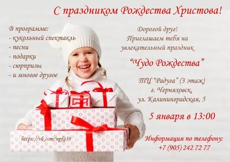 Ждут подарки малыши