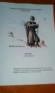 Сайт собственных стихов
