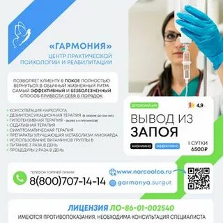 Центр практической психологии
