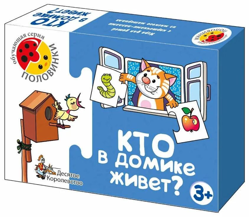 Кто где живётдидактическая игра. Задания на тему дом для дошкольников. Кто живет в своем дому тому. Кто в домике живет?. Кто живет в своем дому тому.