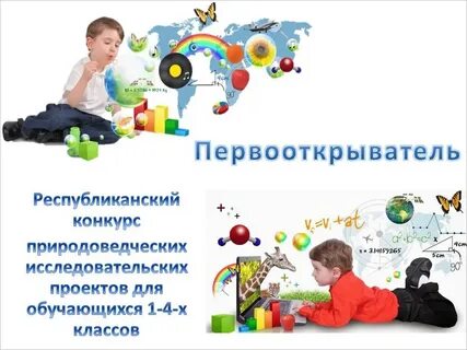Республиканские исследовательские работы
