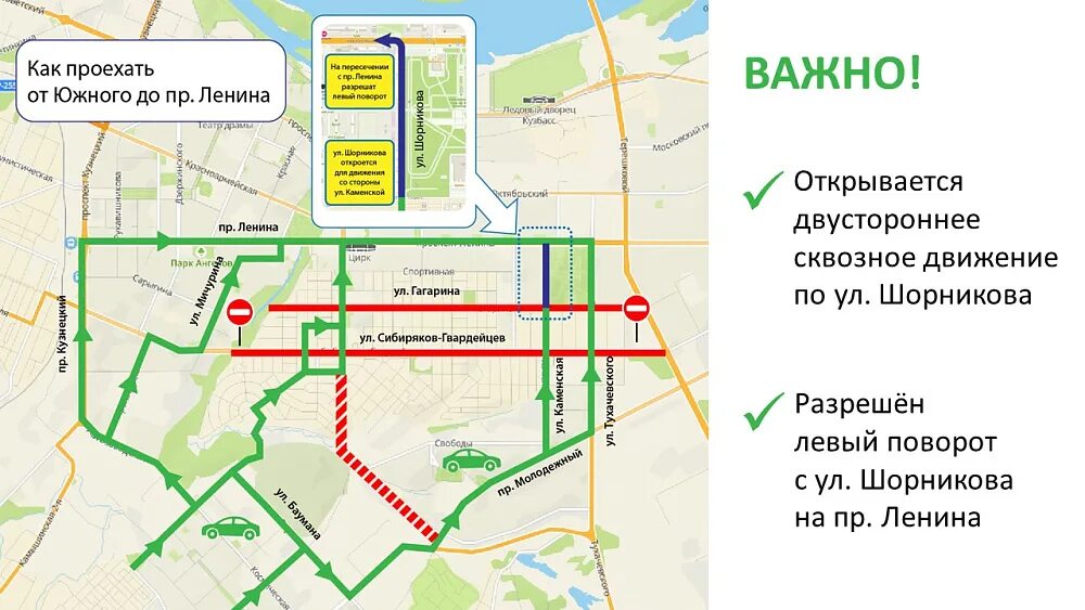 Кемерово закрытие дорог. План дороги Сибиряков Гвардейцев Кемерово. Проект застройки Сибиряков Гвардейцев Кемерово. План застройки Кемерово Сибиряков Гвардейцев. План застройки Сибиряков Гвардейцев.