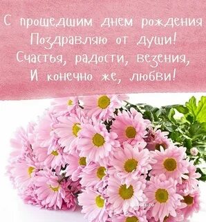 Открытки с днем рождения взрослым людям