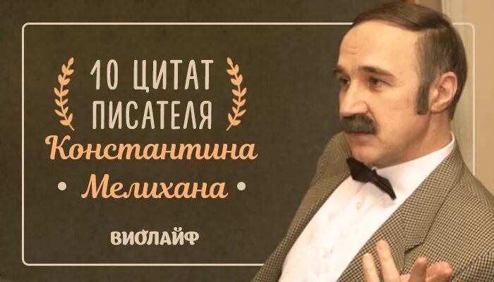 10 высказываний писателей