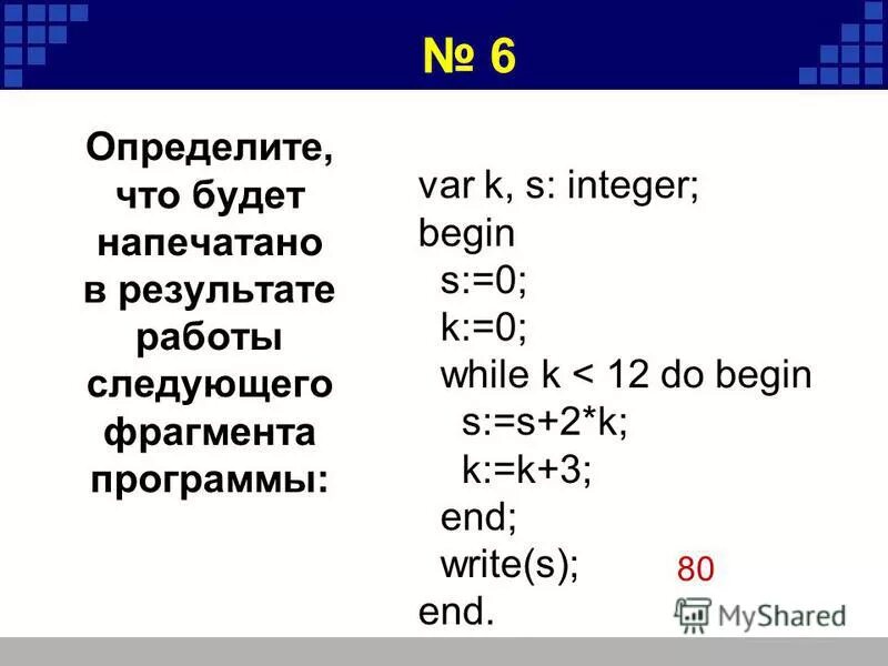 Integer и write. Var i: 1 to 10. Var k i integer begin. For i 1 to n do в паскале. Data analysis expressions dax in superset.