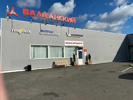 Балканская 59