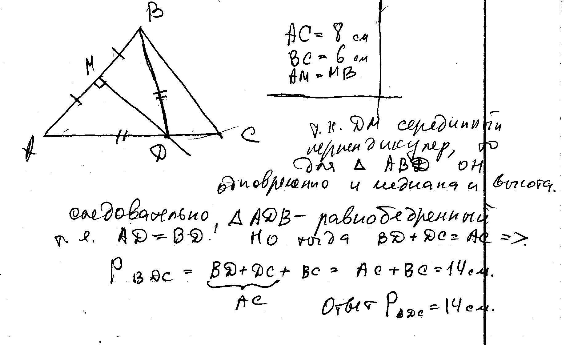 Серединный перпендикуляр стороны ab треугольника ABC. Серединный перпендикуляр стороны АВ треугольника АВС пересекает. Серединный перпендикуляр стороны АС треугольника АВС пересекает. Серединный перпендикуляр стороны аб треугольника АВС пересекает его. Середина перпендикуляра стороны ав треугольника авс