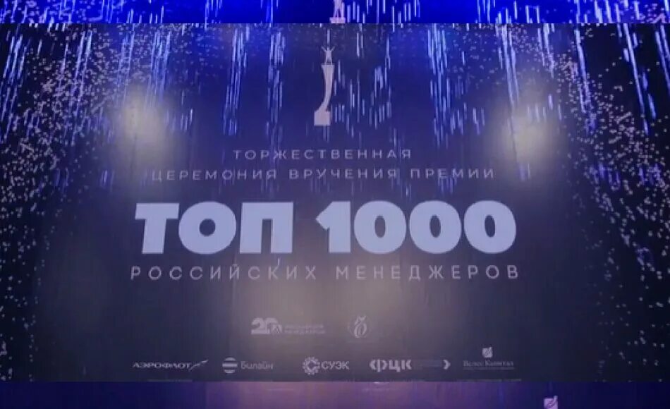 Топ 1000. Топ-1000 российских менеджеров 2021. Коммерсант 1000 менеджеров России. Топ-1000 российских менеджеров 2022.