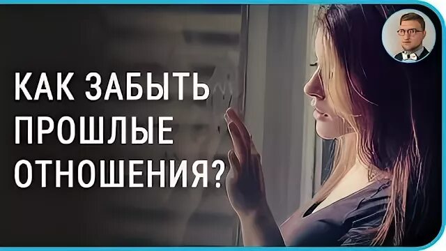 Муж и жена развод. Муж и жена мирятся. Супружеские отношения. Как забыть бывшую девушку. Друзья на закате.