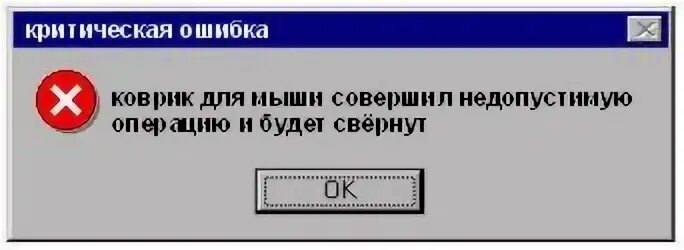 Недопустимая операция