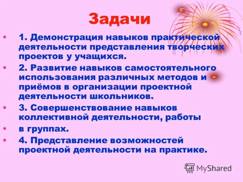 навыки и умения. качества и умения. умения навыки и способности в работе. навыки презентации. демонстрация умений и навыков.