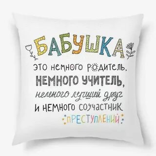 Бабушка это