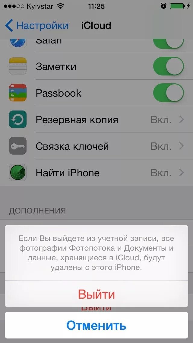 Найти айфон по айклауду. Что такое айклауд на айфоне. Как выйти с ICLOUD на iphone. Как найти ICLOUD В настройках. Как отключить фото ICLOUD на iphone.