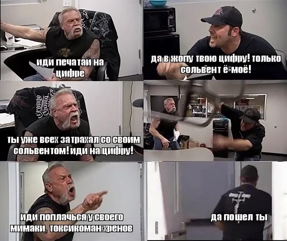 Тут и мыло подскочило. Че ты мне сделаешь я в другом городе. И че ты мне сделаешь Мем. Мем ругающиеся байкеры. Опытные сторожи у меня нет бахил голова