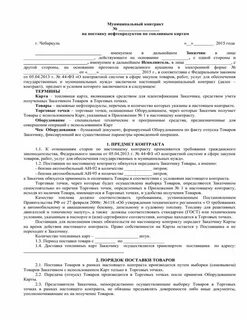 Передача заказчиков подряда