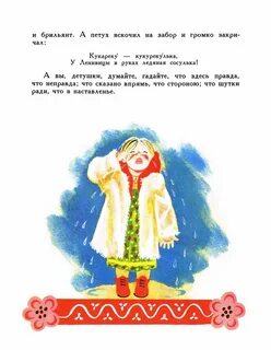 Что подарил мороз иванович ленивице