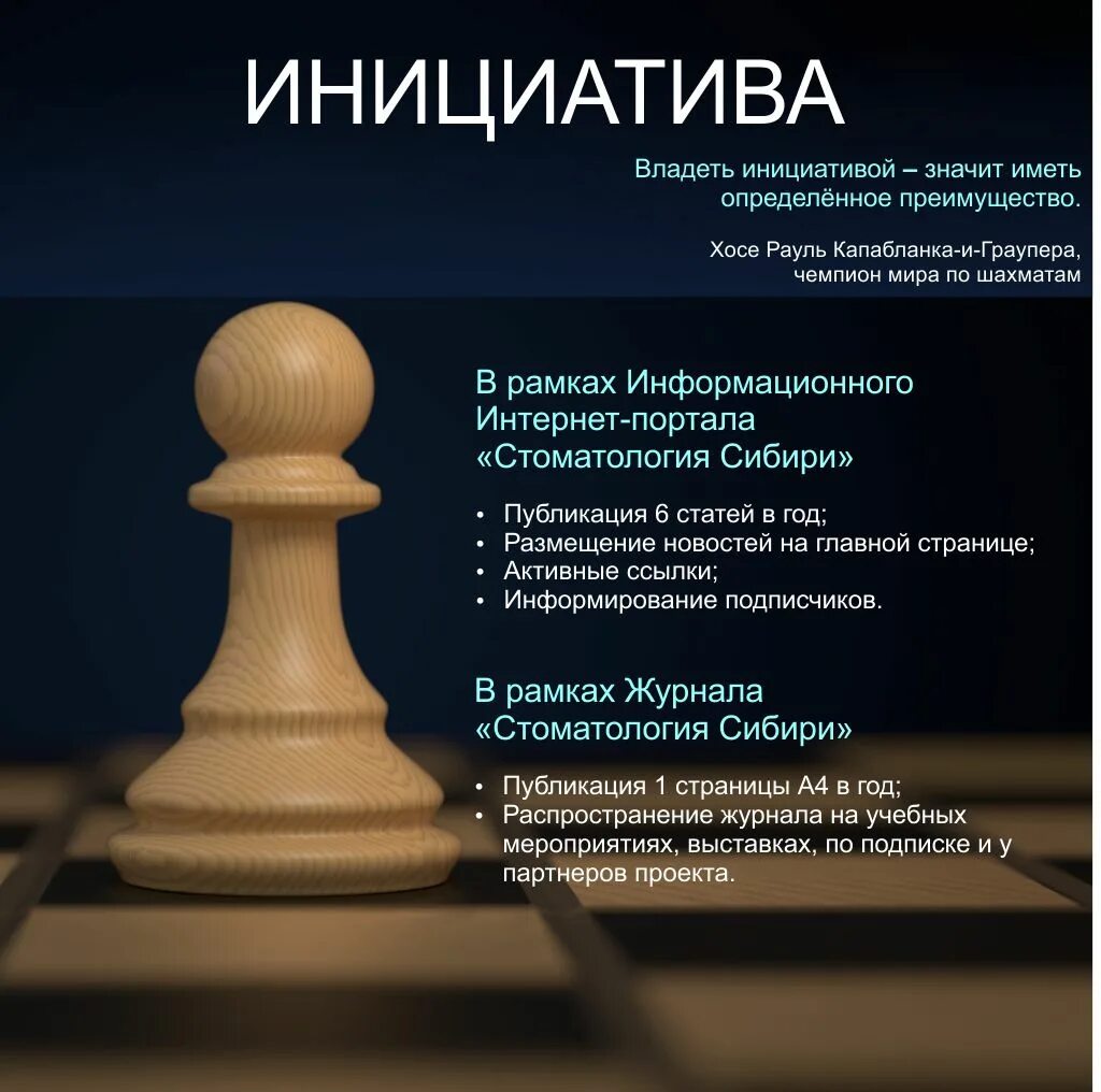 Инициативу что делают. Инициатива. Слово инициатива. Что значит инициатива. Инициатива это простыми словами.