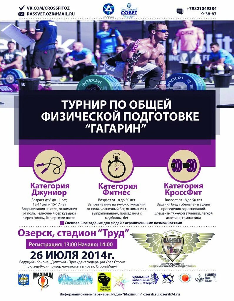 Турнир гагарина. Гагаринская спортивная школа самбо. Спортивный центр. Кубок гагарина 2020-2021 плей-офф. Турнир гагарина.