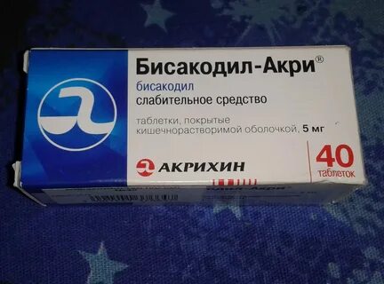 Пачка бисака текст
