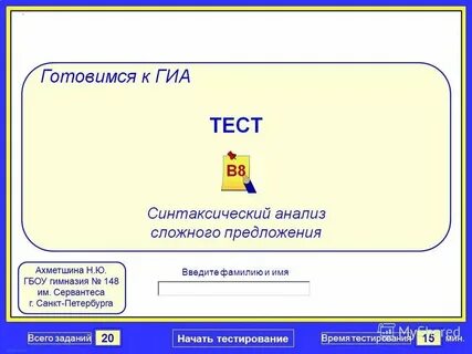 Тест гиа 66
