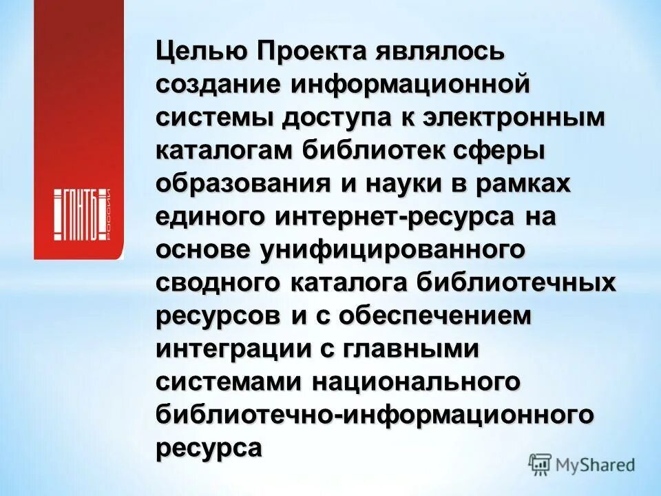 Роль библиотек в образовании