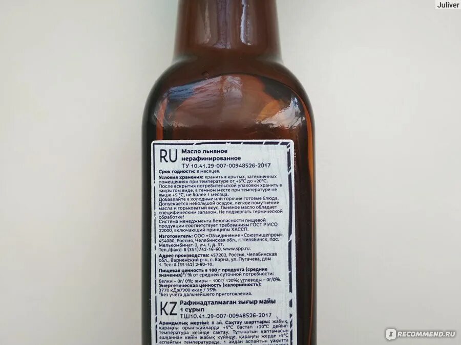 Просроченное льняное масло. Продукты льняное масло. льняное масло темное или светлое. льняное масло здоровое меню. масло льна для волос текстура.
