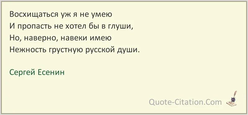 Весна любовь. Есенин стихи низкий дом. Осеннее настроение в душе. Восхищаться уж я не умею. Молчаливая любовь.