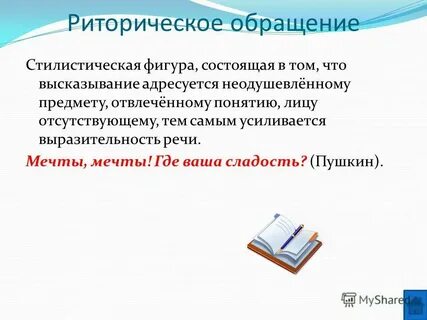 Риторическая литература