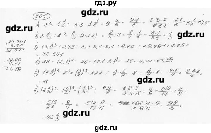 Математика 6 класс номер 862. Стр 223 номер 865 математика 5 класс