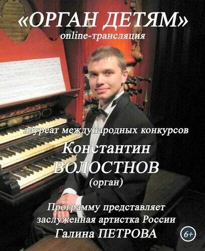 Его величество орган. Его величество орган