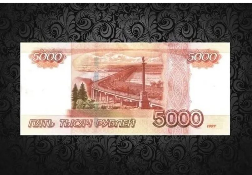 5 тысяч т. Купюра 5000. Купюра 5000 рублей. Банкнота 5000. Изображение купюры 5000 рублей.
