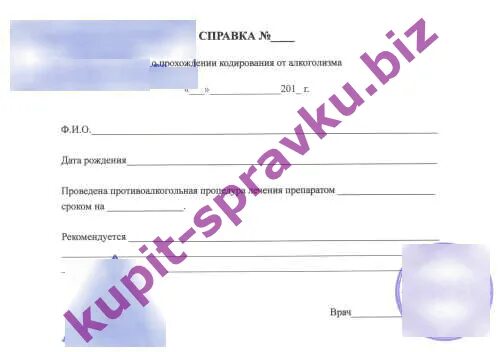 Центр бехтерева кодировка