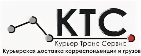 Транссервис инн. КТС Курьерская служба. Транс курьер сервис иконка. Сервис-транс Вологда. КТС Курьерская служба СПБ.