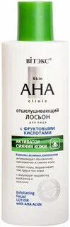Aha кислоты для кожи