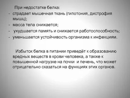 Недостаточная мышечная активность