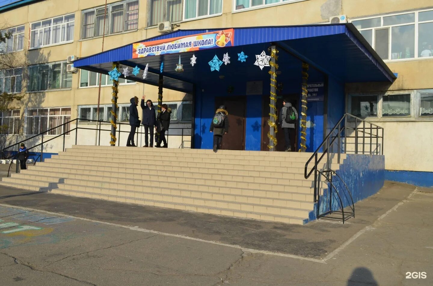 Город благовещенск амурская область 5 школа. Школа 16 благовещенск амурская область. 16 школа города благовещенск амурская область. Сайт школа 16 благовещенск амурская область. Школа 16 благовещенск.