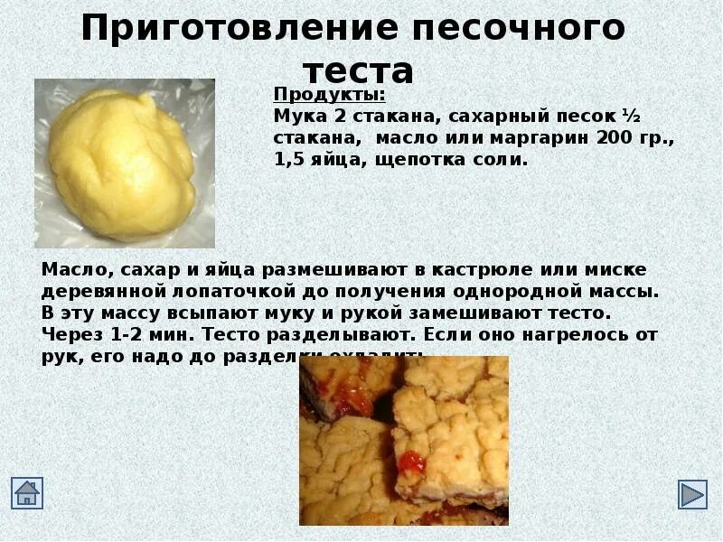 Перечисли основные виды теста. Виды теста изделия из теста. виды теста таблица. сообщение виды теста. характеристика видов теста.